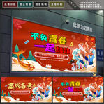 高考