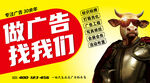 广告公司海报