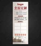 全屋定制易拉宝 展架