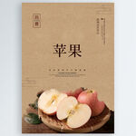 苹果