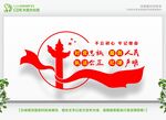 党建文化 