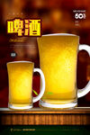 啤酒