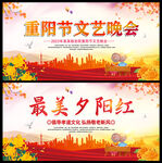 重阳敬老