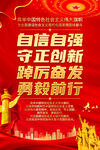 踔厉奋发勇毅前行