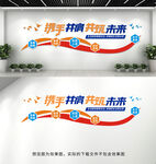 企业励志标语文化墙
