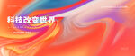 彩色背景