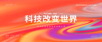 彩色炫彩时尚高端活动主视觉kv