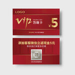 VIP卡答谢卡