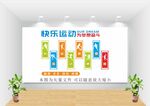学校体育