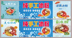 纯手工冰粉车贴