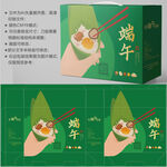 粽子包装 端午盒子