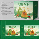 粽子包装 端午盒子