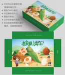 粽子包装 端午盒子