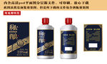 白酒包装设计