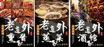 老道外熏酱