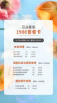 美容开业