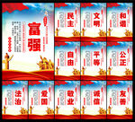 核心价值观