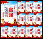 核心价值观