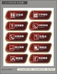 科室牌设计
