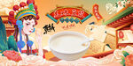 豆浆背景墙