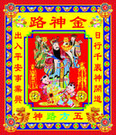 出入平安图片
