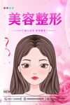 美容