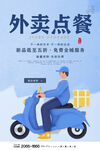外卖
