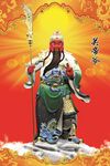 关帝关羽图片