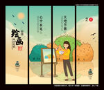 绘画兴趣班