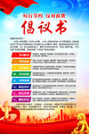 厉行节约反对浪费倡议书
