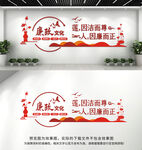 廉政文化墙