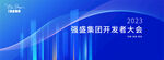 蓝色科技海报 会议主视觉