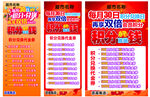 超市积分兑换