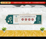 养老文化墙