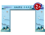 地产中式登山拱门