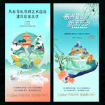 清明国风国潮
