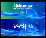 会议论坛