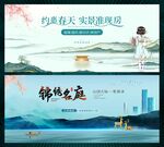 中国风春天海报
