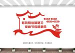 移风易俗