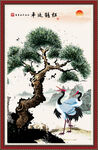 松鹤延年