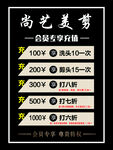 美发充值