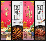 烤串