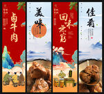 卤牛肉