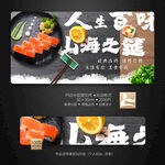 日料