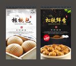 荷叶饭