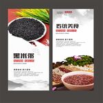 黑米粥