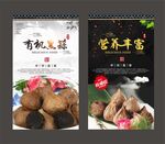 黑蒜