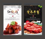 红烧肉