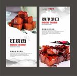 红烧肉