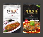 红烧鱼